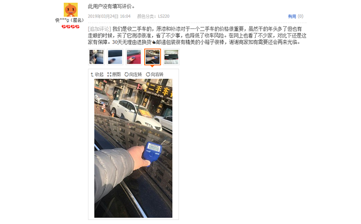 林上漆膜儀淘寶評(píng)論 林上漆膜儀淘寶評(píng)論